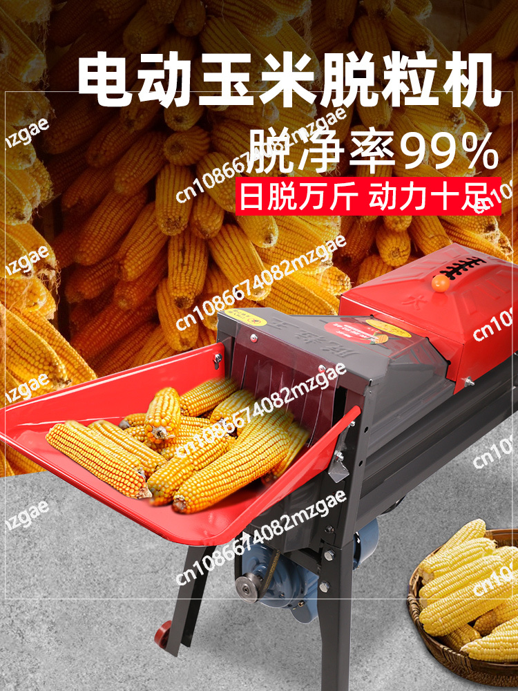 Rice Thresher Machine - Новая электрическая молотарка для кукурузы, бытовая