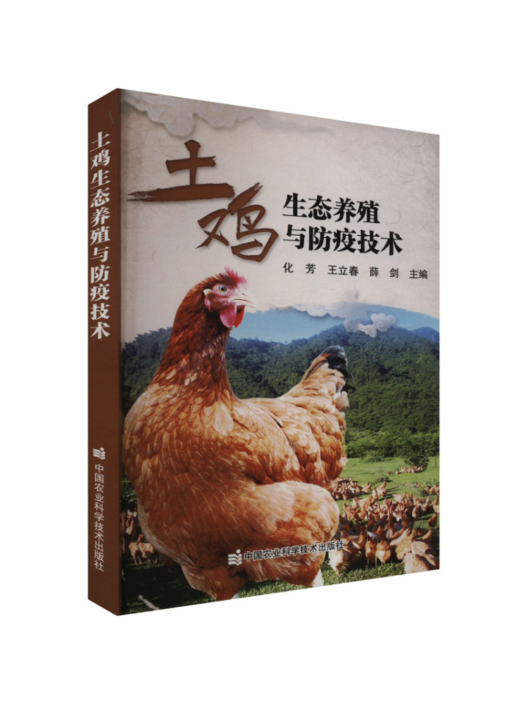 Книга: Экологически чистые мет – обзор и цена Agriculture Farming Technology