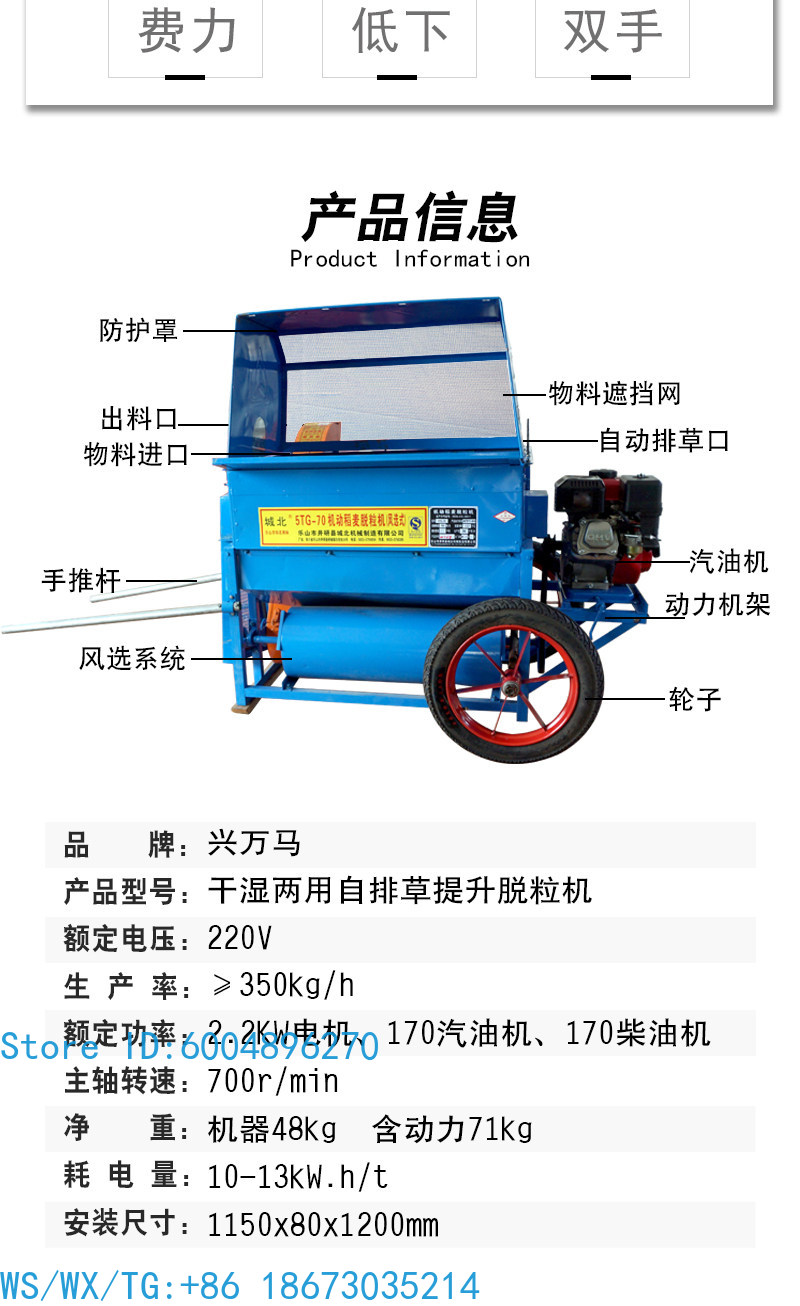 Малая автоматическая зерноубор – обзор и цена Rice Thresher Machine