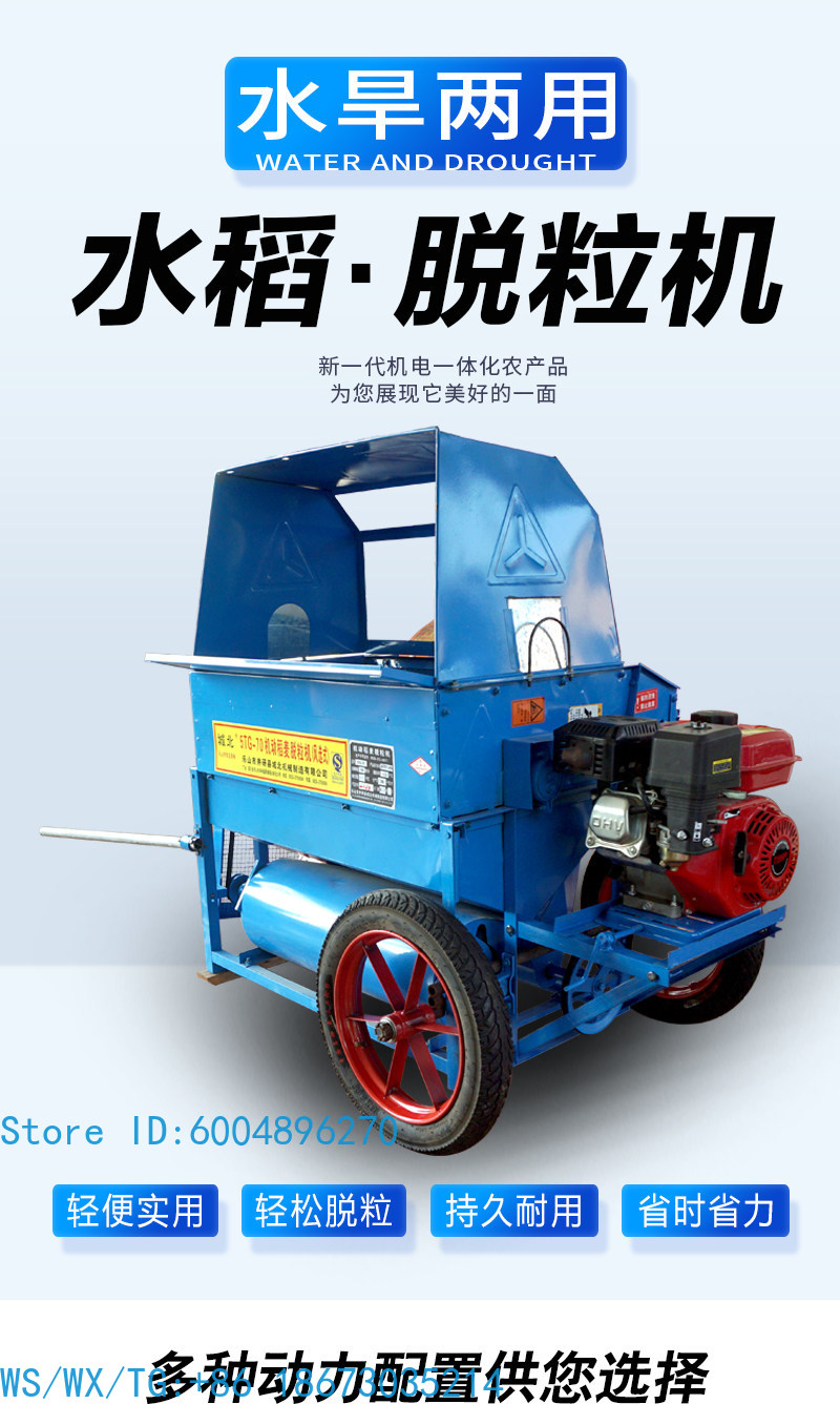 Малая автоматическая зерноубор – обзор и цена Rice Thresher Machine
