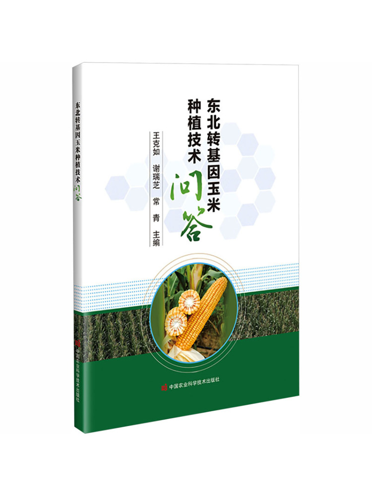 Книга-справочник Winshare: Воп – обзор и цена Agriculture Farming Technology